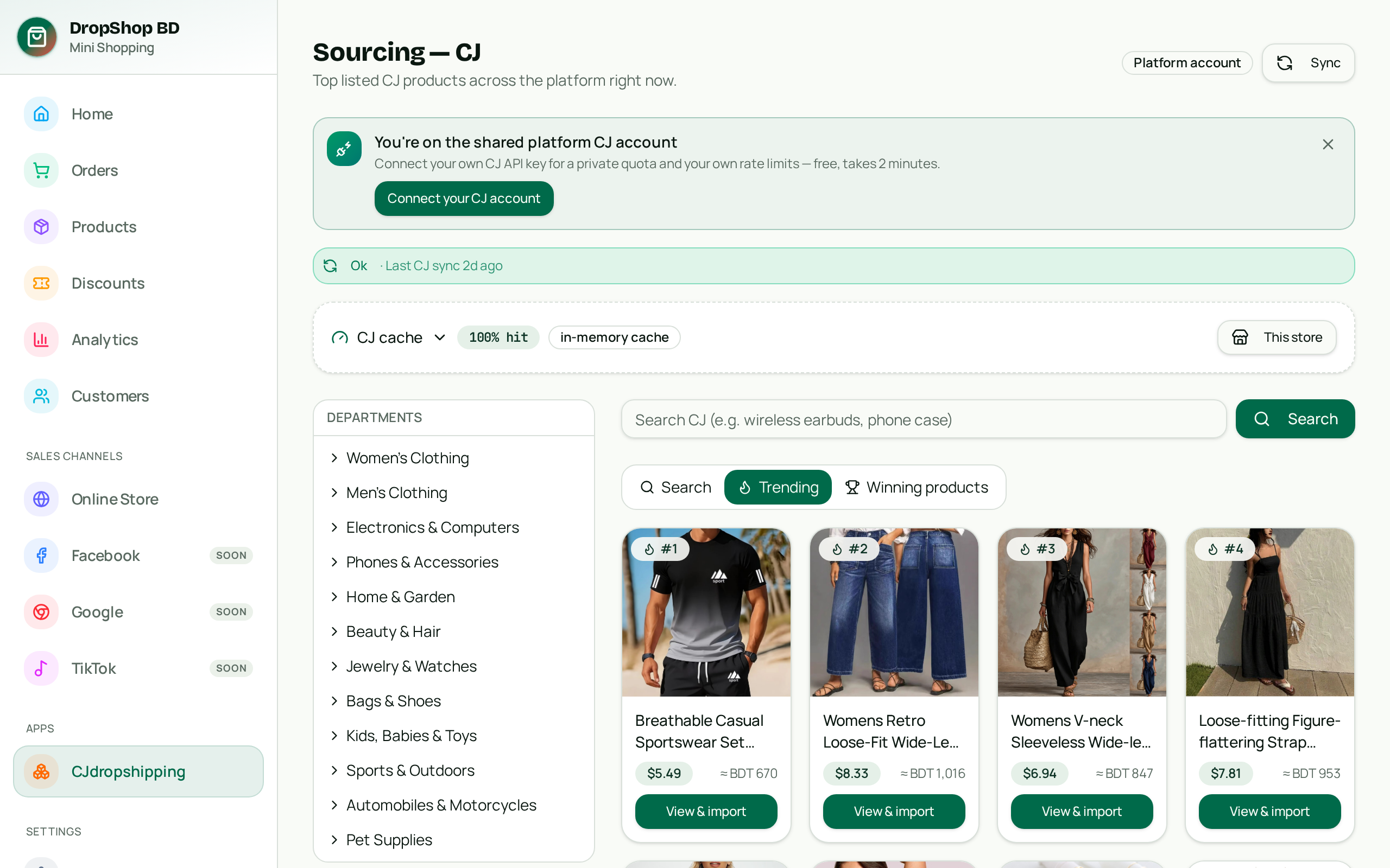 Sourcing screen in DropShop BD